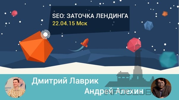 [Школа современных технологий] Среда знаний. SEO. _0.jpg